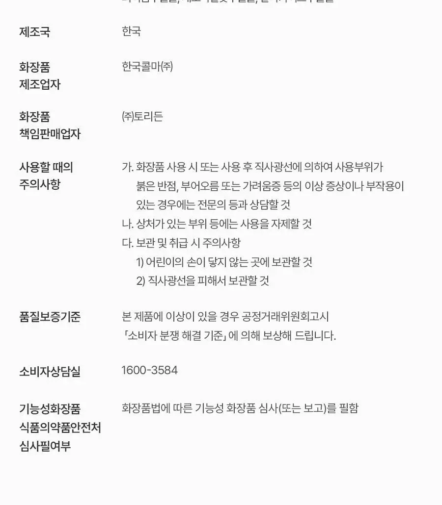 [NEW] 토리든 다이브인 모이스처 선크림 60ml 상세페이지 52